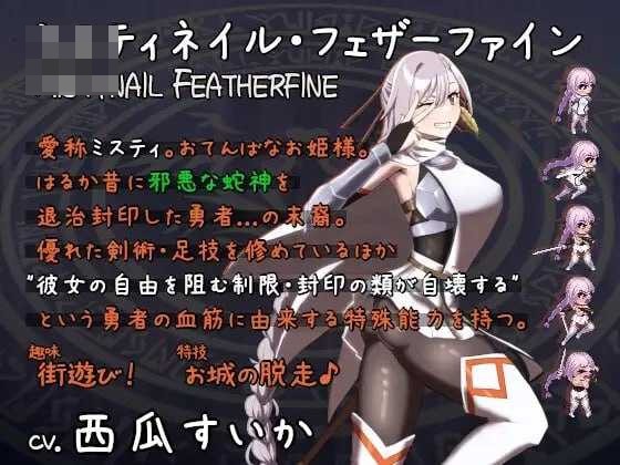 公主于命运中呻吟 [官方中文步兵版] [Ver1.06] [爆款RPG/官中/步兵] [微云网盘/直链] [701M]