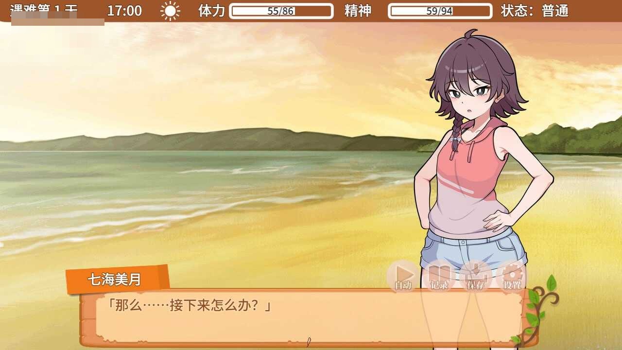 活下去！无人岛生存性活♡ / 与你流落荒岛 [701M] [动态无码] [微云网盘/直链] [官中] [官方中文步兵版] [精品] [SLG]