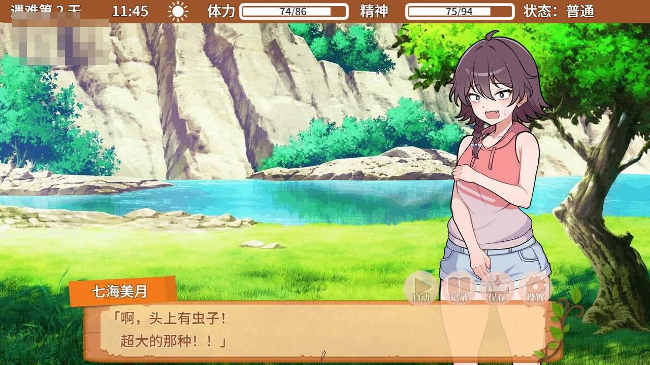 活下去！无人岛生存性活♡ / 与你流落荒岛 [701M] [动态无码] [微云网盘/直链] [官中] [官方中文步兵版] [精品] [SLG]