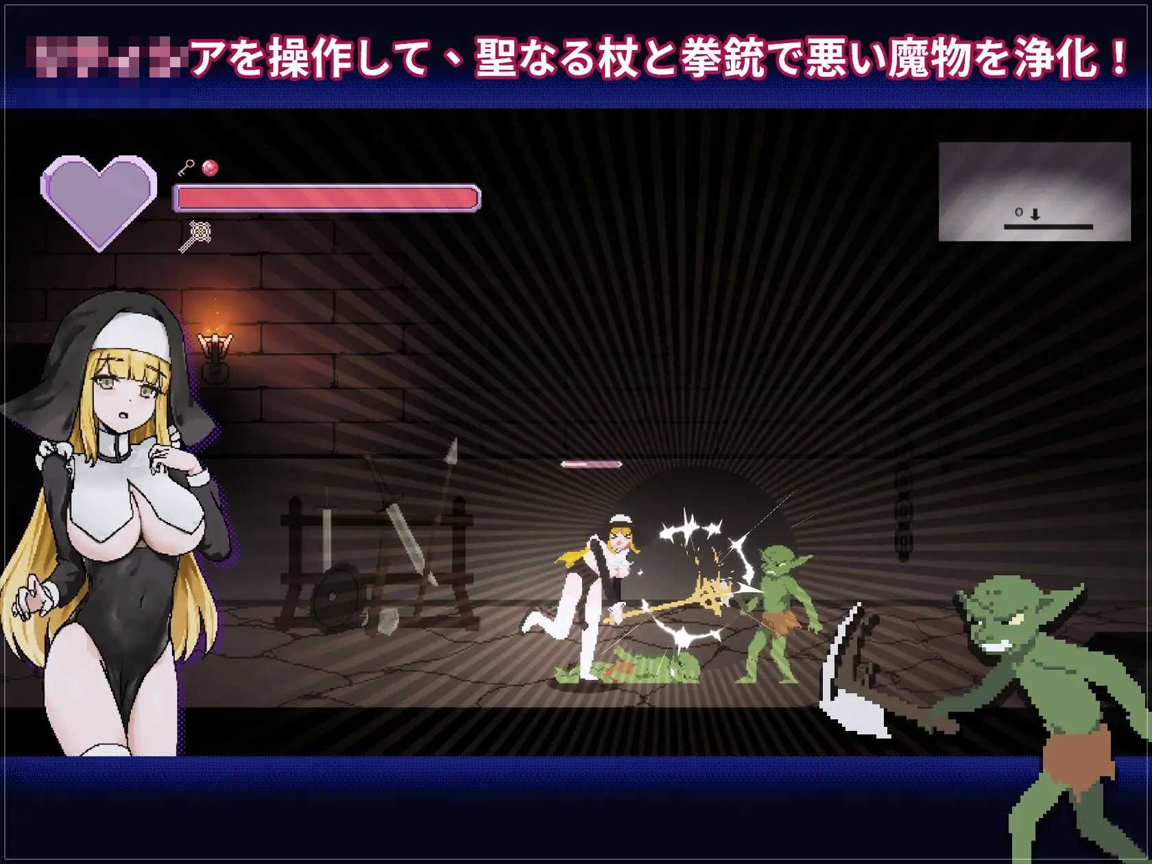 新人修女莉蒂西亚 [Ver2.64] [官中] [像素动态] [ACT] [3G] [微云网盘/直链]