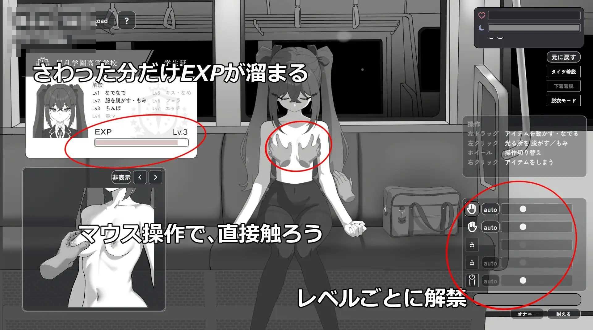 乡下电车里就我们两个 【生肉】【pc】【SLG】【352m】【百度云/FM】