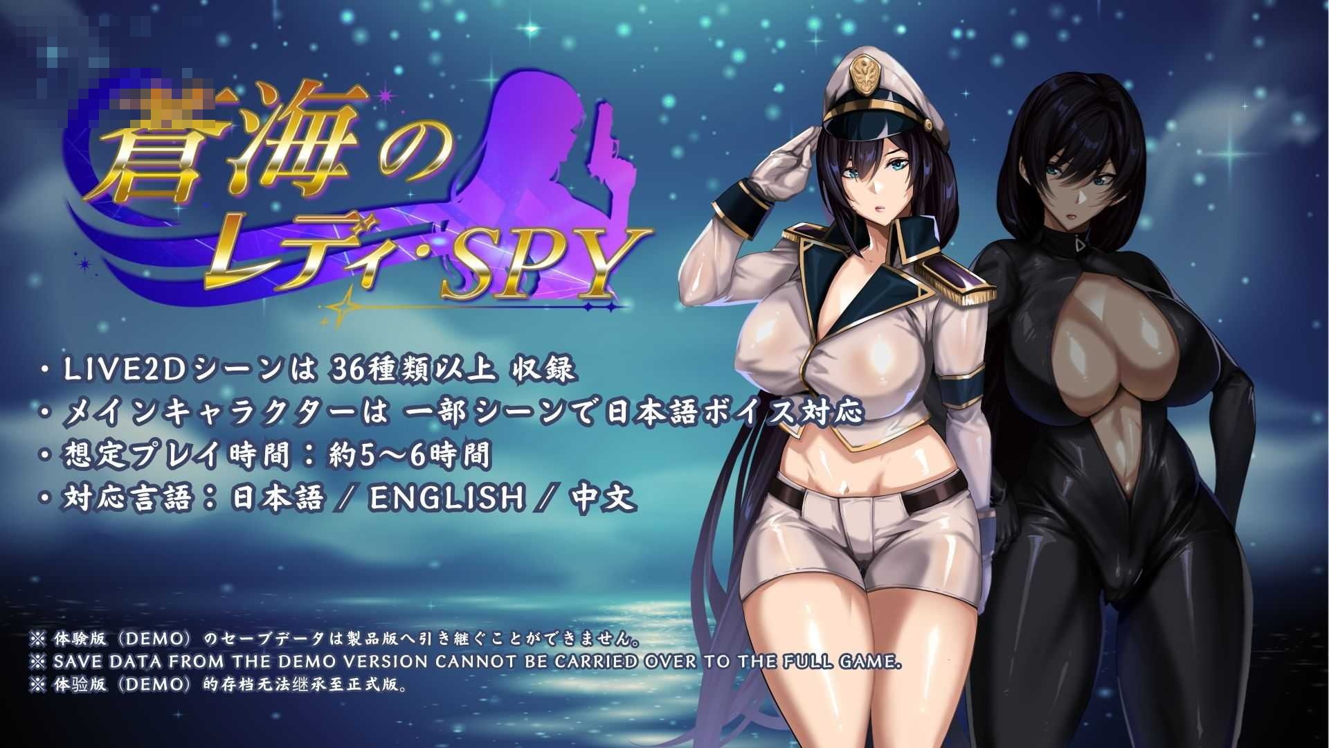 沧海淑女间谍 【Ver1.02】【官方中文版】【801M】【RPG/官中/NTR】【微云网盘/直链】