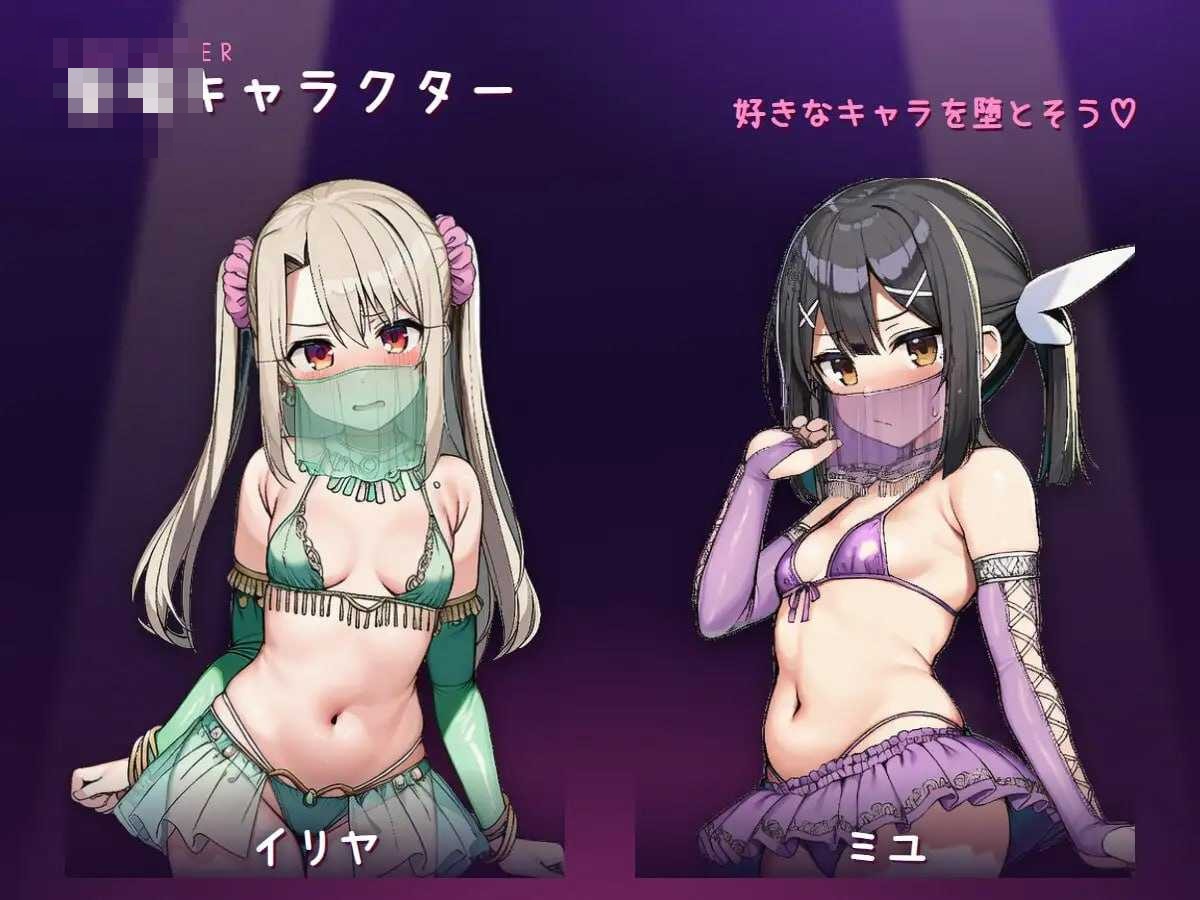 堕舞 ～被睡走的舞娘们～ 【v26.08.28】【官方中文版】【671M】【SLG/官中/动态】【微云网盘/直链】