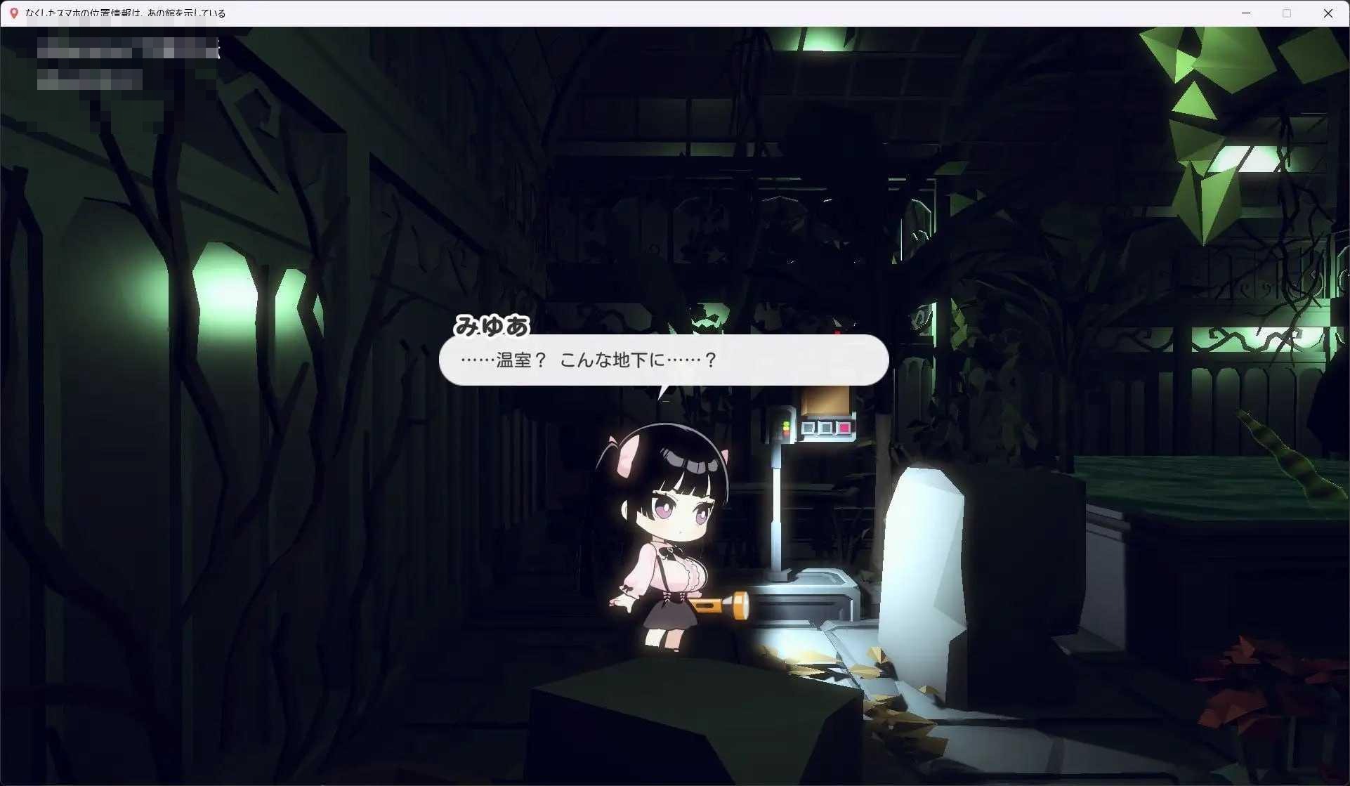 丢失手机的定位指向那座宅邸 / Last Known Location 【生肉+动态】【PC】【969m】【ACT】【百度云/FM】