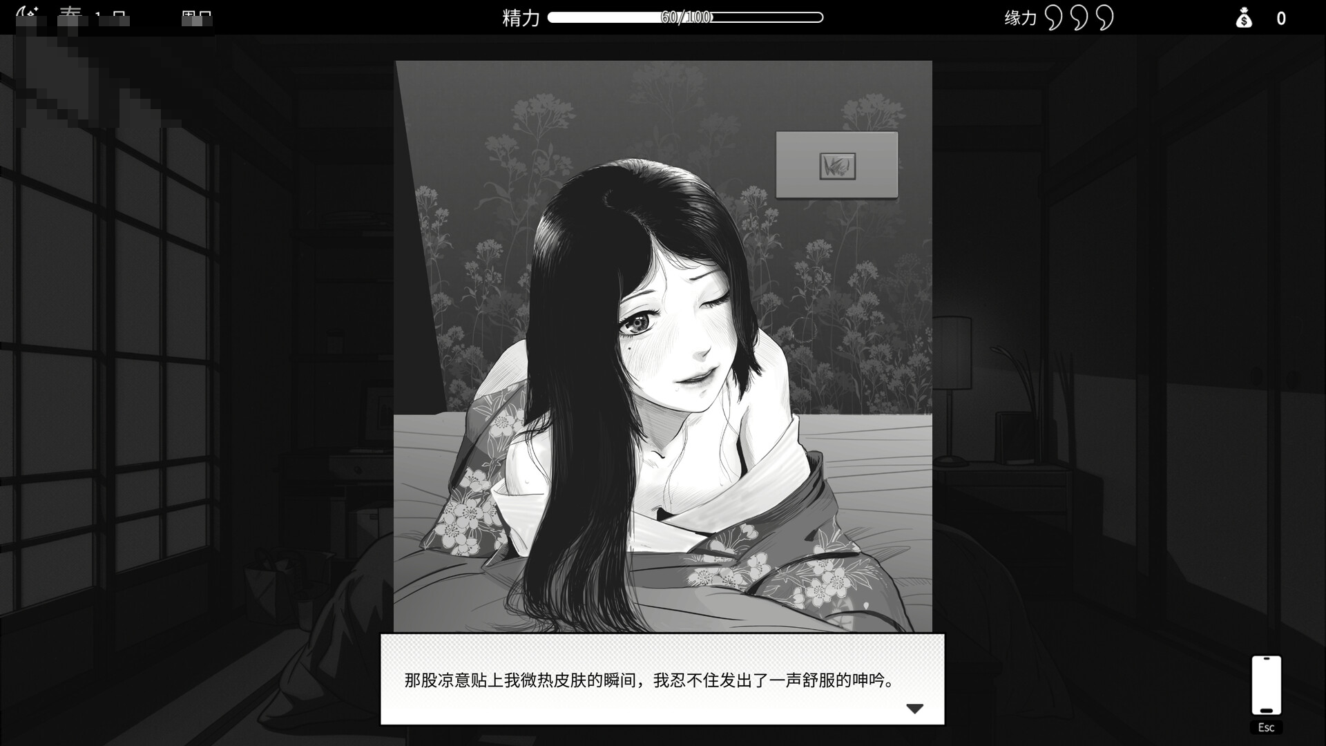 魅同行 ~关于用涩涩拯救世界这件事~ 【v1.02】【官中步兵】【1.3G】【养成SLG】【黑白漫画风】【新作】【FM/百度】