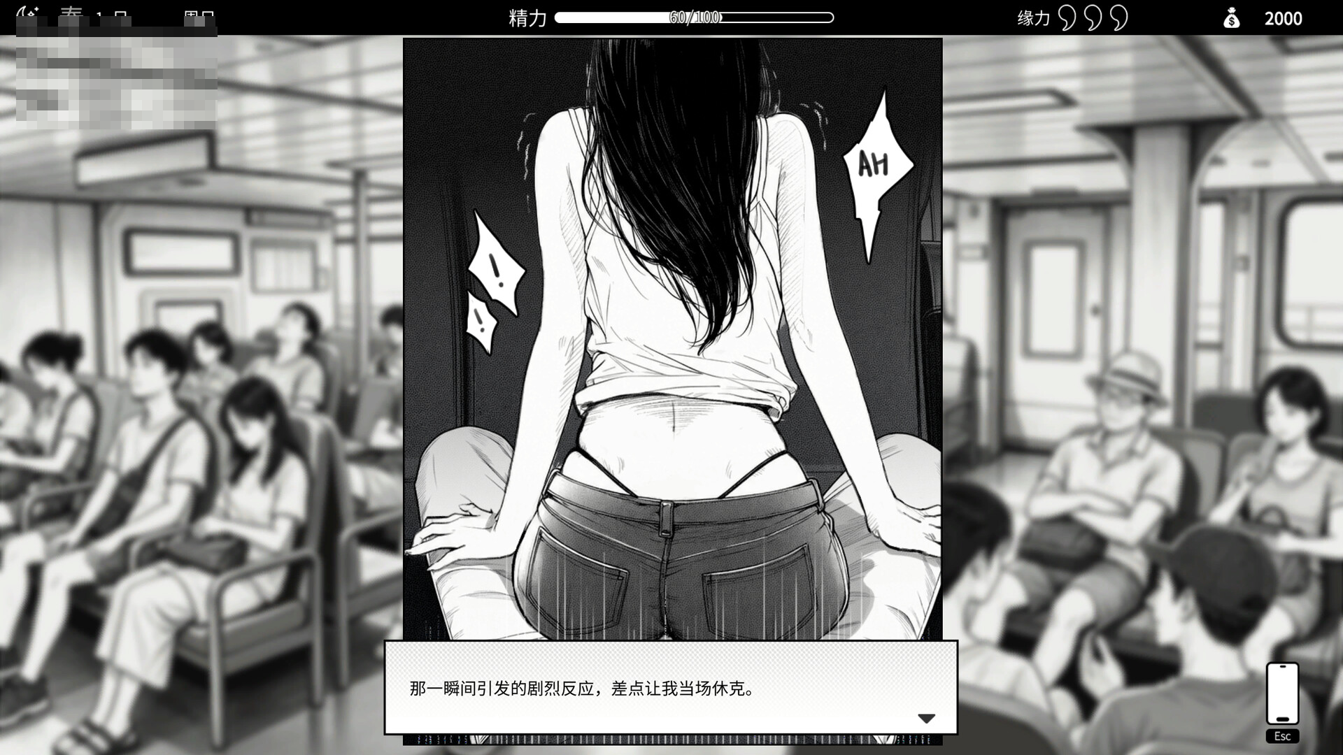 魅同行 ~关于用涩涩拯救世界这件事~ 【v1.02】【官中步兵】【1.3G】【养成SLG】【黑白漫画风】【新作】【FM/百度】