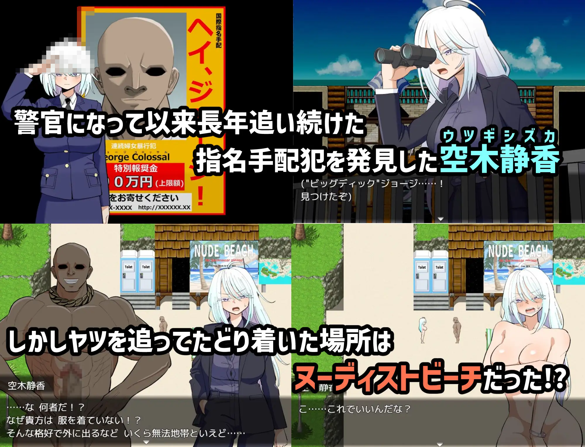 热带追捕!在裸滩发现多年通缉犯的冷淡女刑警 【汉化】【动作RPG】【野战多人运动】【新作】