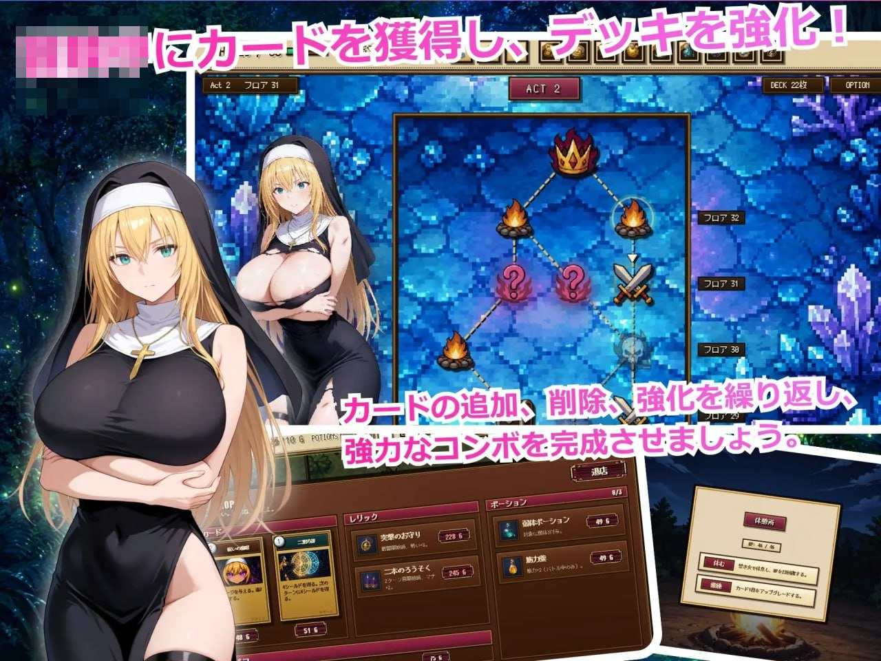 高傲圣女莉泽特败北 【官中】【修女】【卡牌肉鸽RPG】【更新】