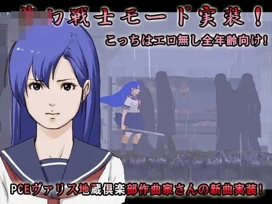 无垢少女 【精品】【横版像素动作】【ACT】【3G】【FM/百度】