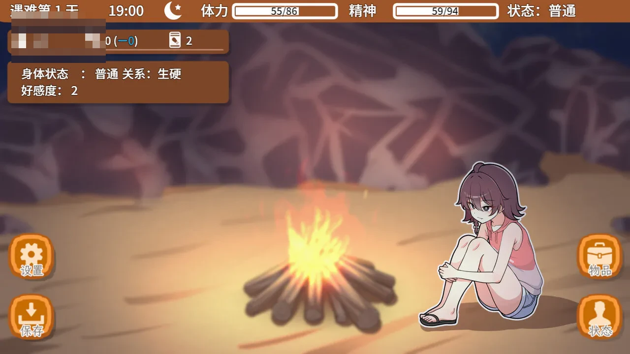 活下来吧！荒岛求生日子 / Stranded with You 【官中】【步兵】【SLG】【2G】【百度/FM】【新作】【生存建设】