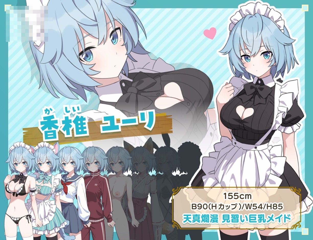 色事、女仆和荒岛 【男主女仆后宫】【SLG汉化】【新作】【4G】【FM/百度】