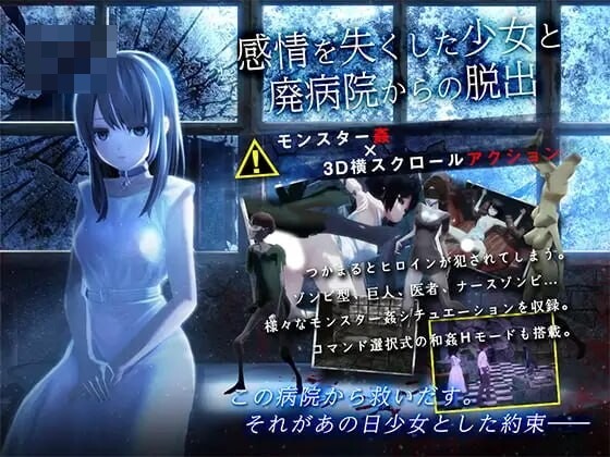 带失去感情的少女逃出废病院 【PC安卓】【动作SLG汉化】【更新精品横版配音】【2G/FM/百度】