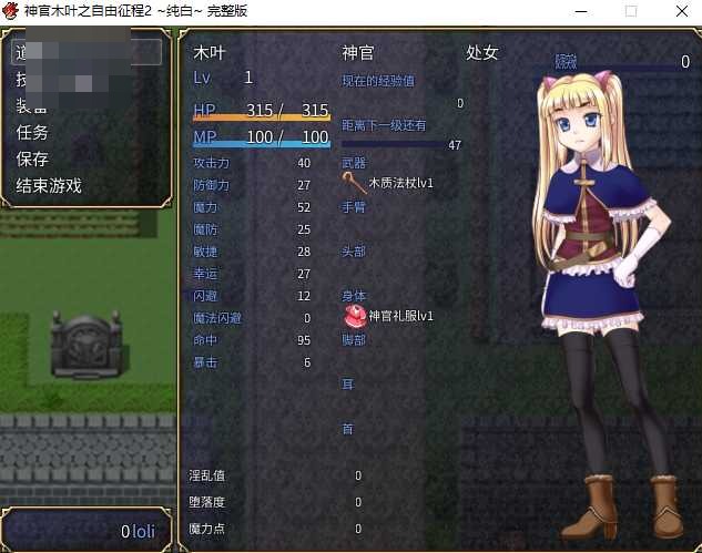 神官木叶之自由征程2 ~纯白~ 〔官中+无码〕【pc】〔725m〕【RPG】〔FM/百度云〕
