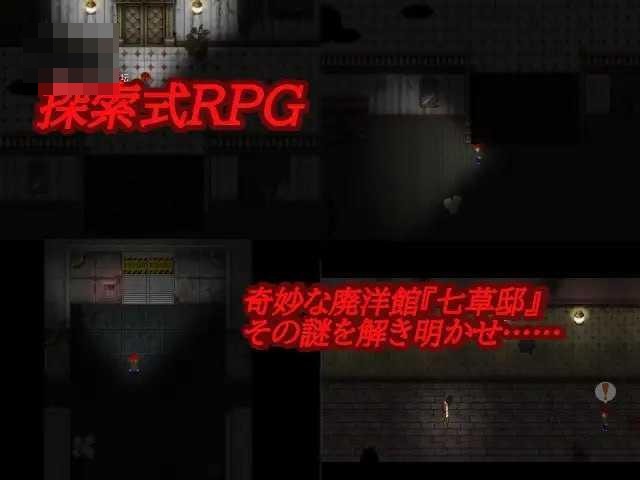 华乃芽町怪异目录 —搜集— 〔动态+AI汉化〕【pc】〔756m〕【RPG】〔FM/百度云〕
