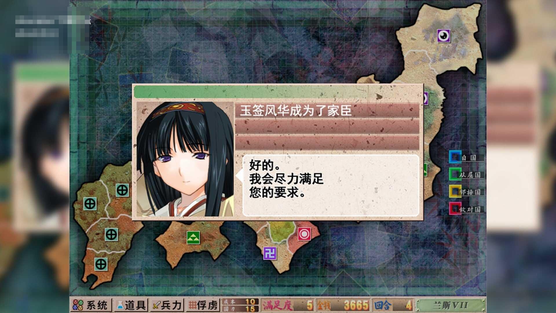 战国兰斯 【官中+无码】【PC】〔2.38G〕〔SLG〕〔百度云/FM〕