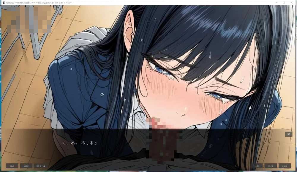 校则改变～用随意改写的作弊权限让嚣张学生明白～ 〔AI汉化〕【RPG】〔1G〕【pc】〔微云网盘/直链〕