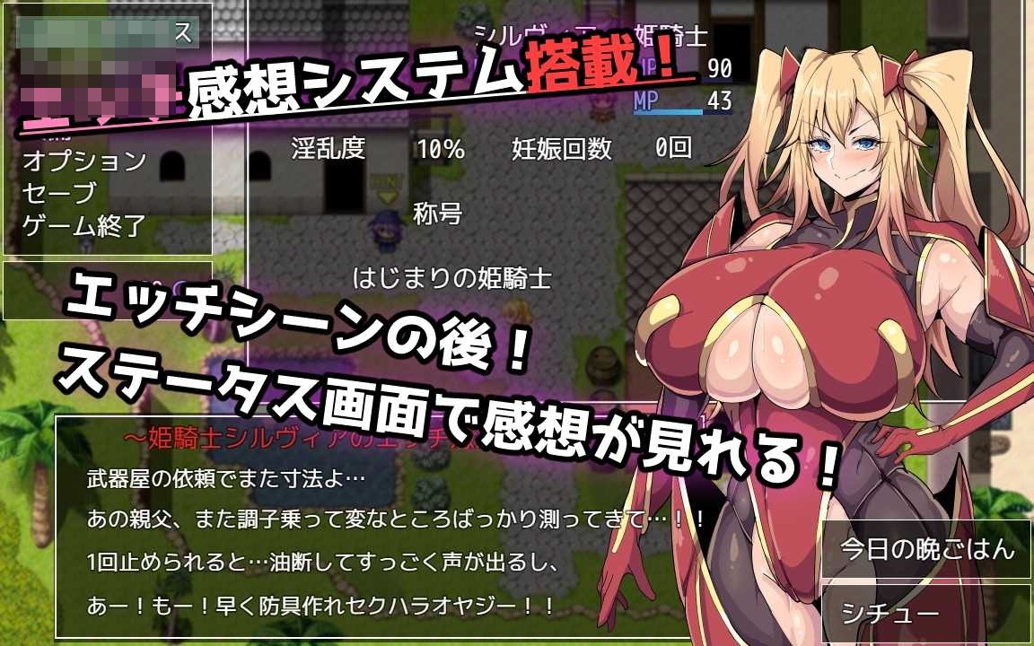 公主骑士西尔维娅 〔AI汉化Demo版〕【1.7G】〔RPG〕【微云网盘/直链】〔汉化〕