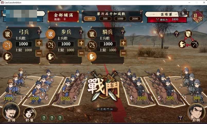 曹操的人妻野望 〔官方中文步兵demo版〕【经营战略SLG】〔1.8G〕【微云网盘/直链】