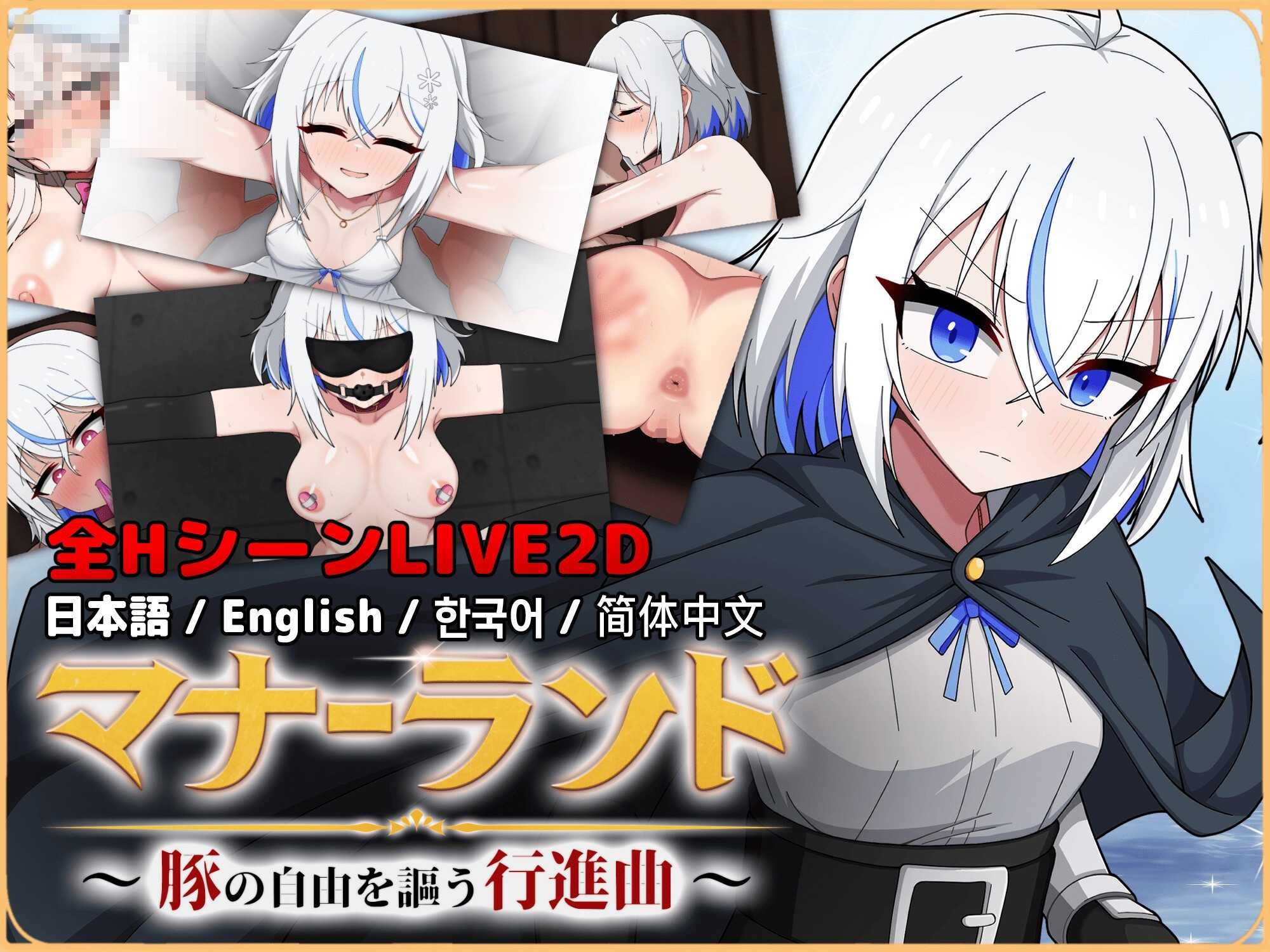 教养之国～歌颂肥猪自由的进行曲～ [1.3G] [微云网盘/直链] [官方中文体验版] [新作] [官中] [精品SLG]