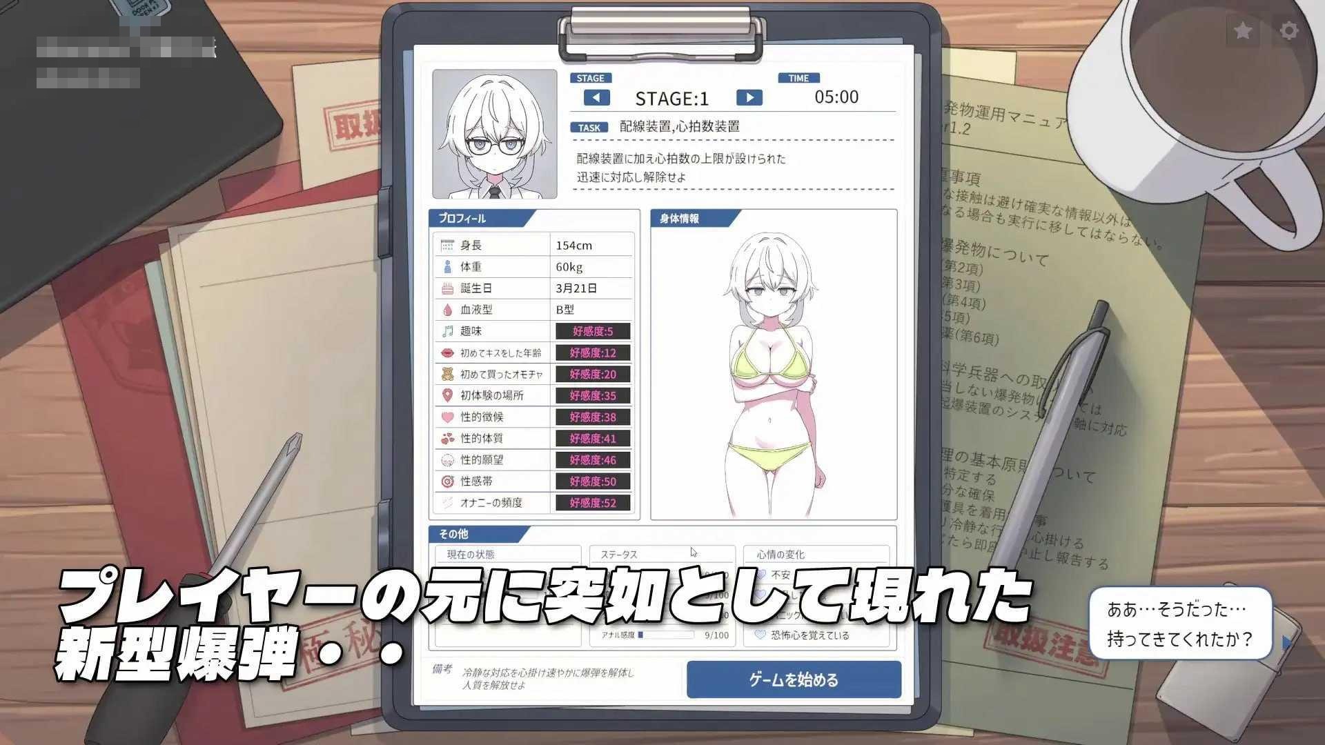 爆破装置拆卸 【583m】【SLG】【百度云/FM】【官中】【动态】【PC】【更新】【v26.09.27】