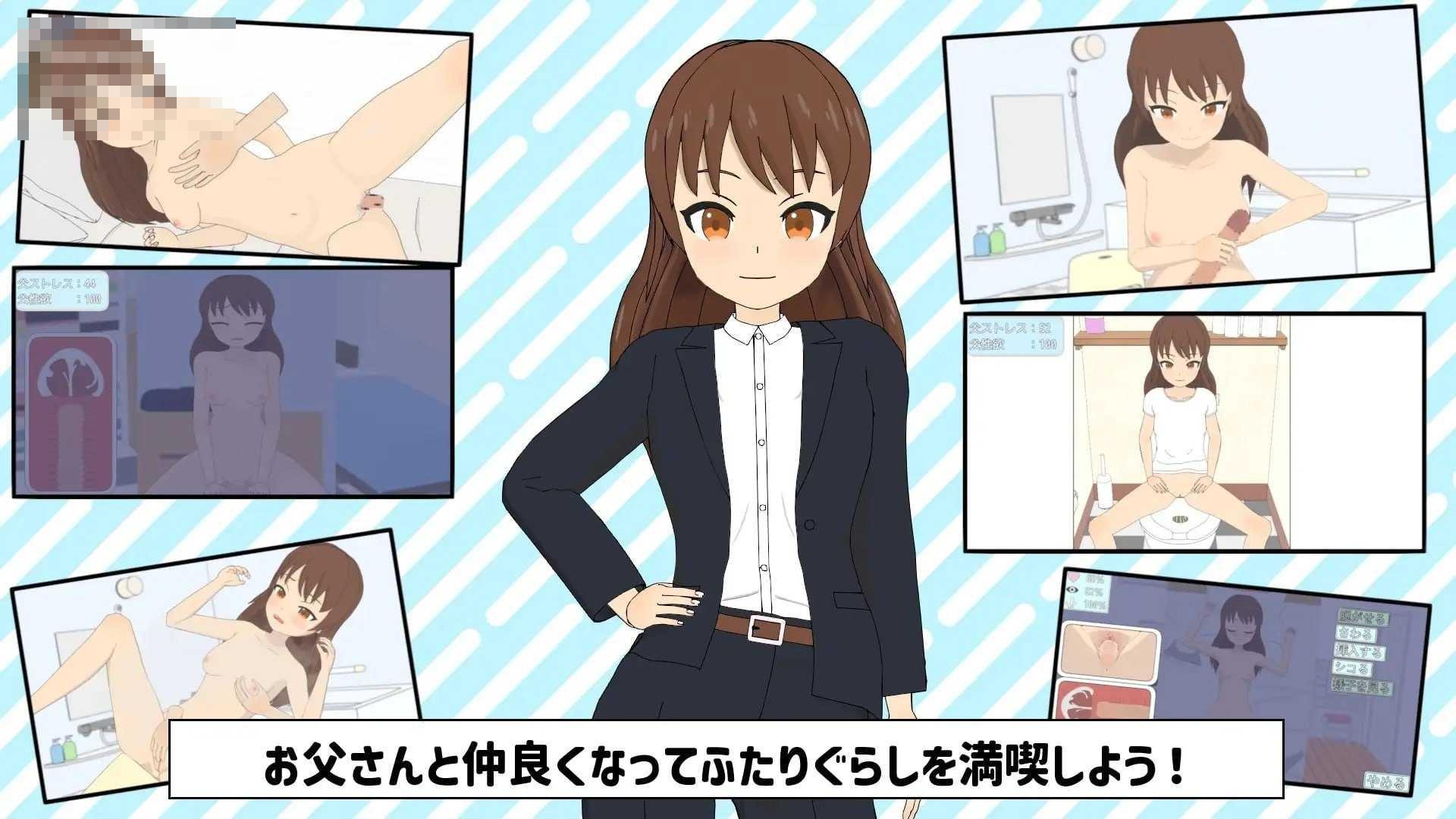与TS老爸的二人生活 〔AI汉化〕【SLG】〔711m〕【pc】〔百度云/FM〕