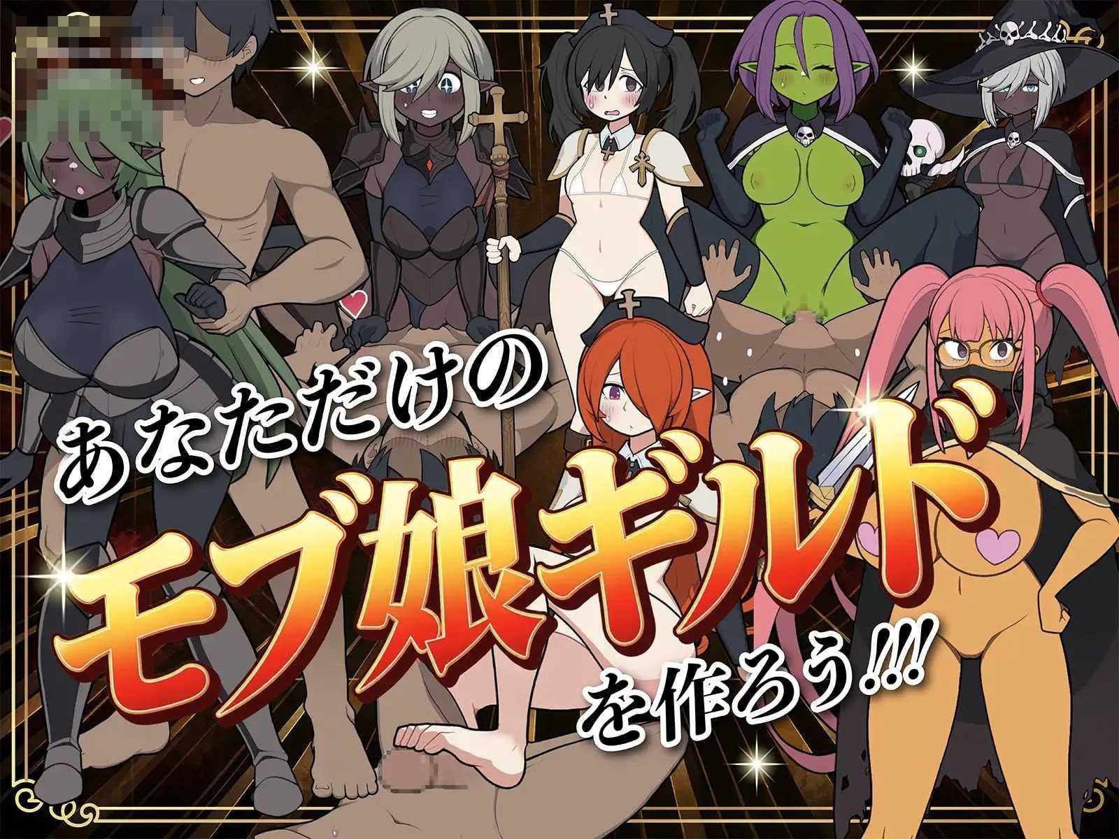路人娘公会制作器 v1.13 〔官中+动态〕【公会经营SLG】〔2.21G〕【pc+mac+更新】〔FM/百度云〕