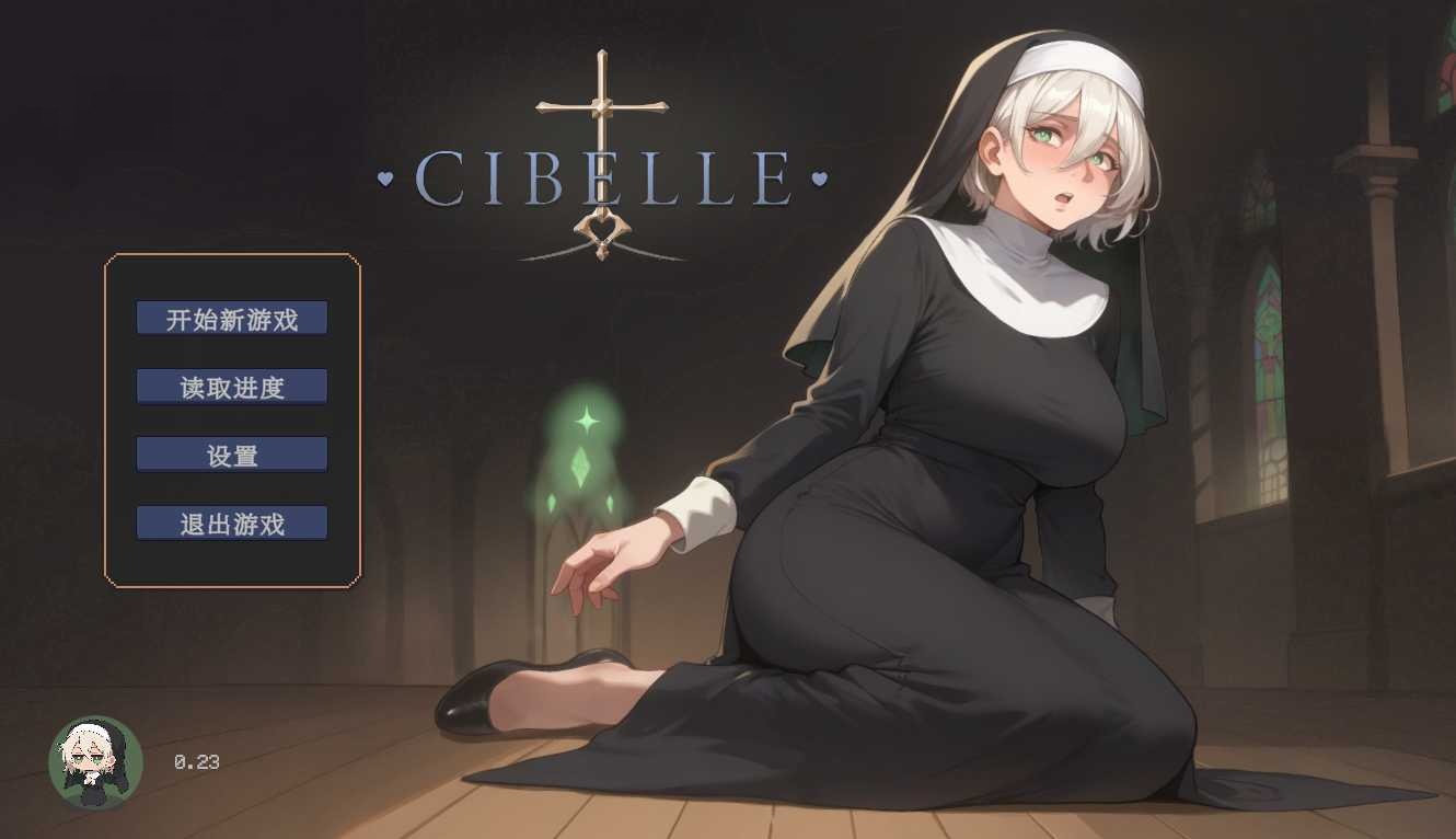希贝儿 Cibelle v0.24 〔修女动态RPG汉化〕【新作】〔2G/FM/百度〕