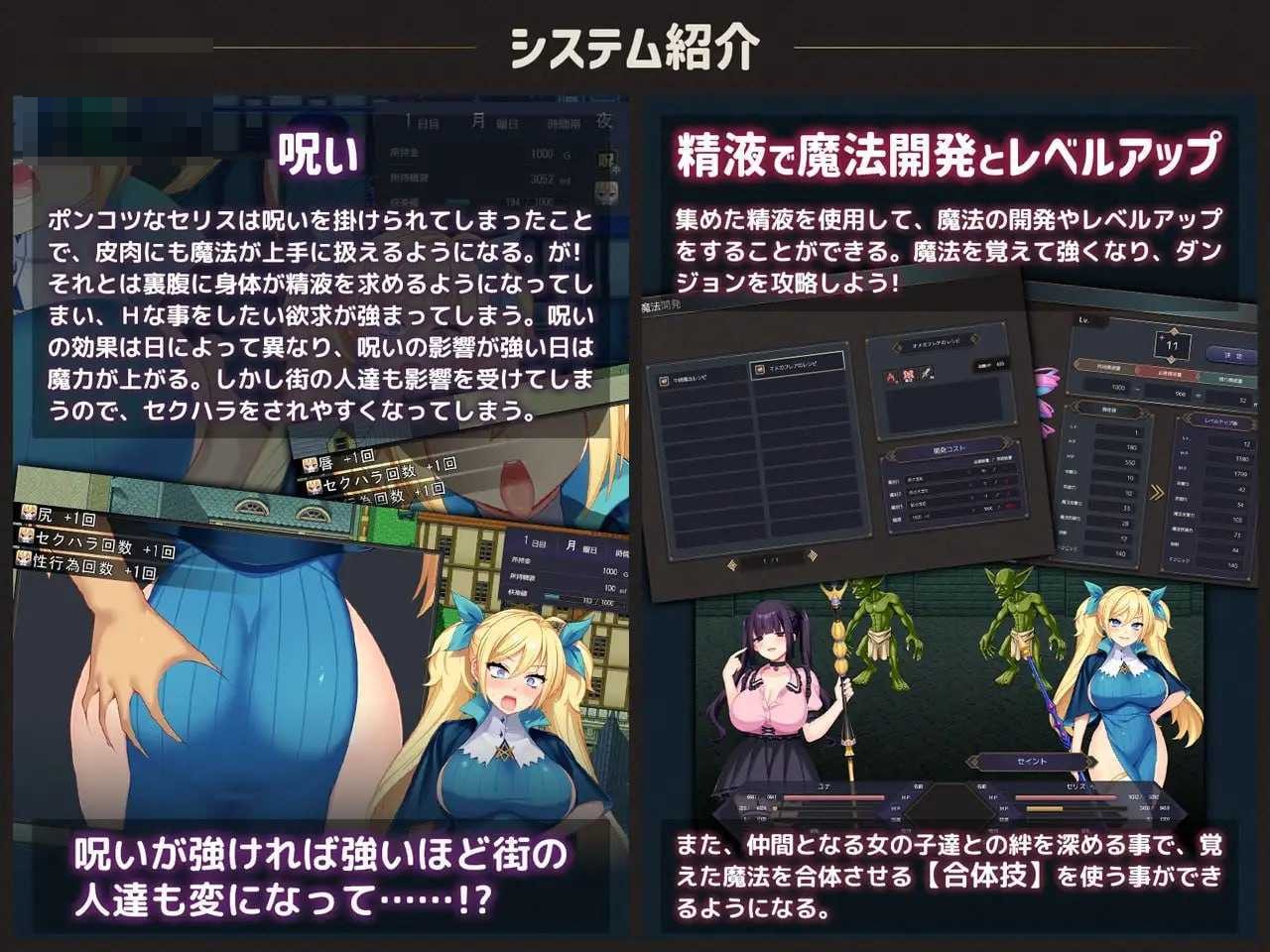废柴魔法使赛莉丝的色气冒险记 Ver1.04 【AI汉化版】【爆款RPG/更新】〔4G〕〔微云网盘/直链〕