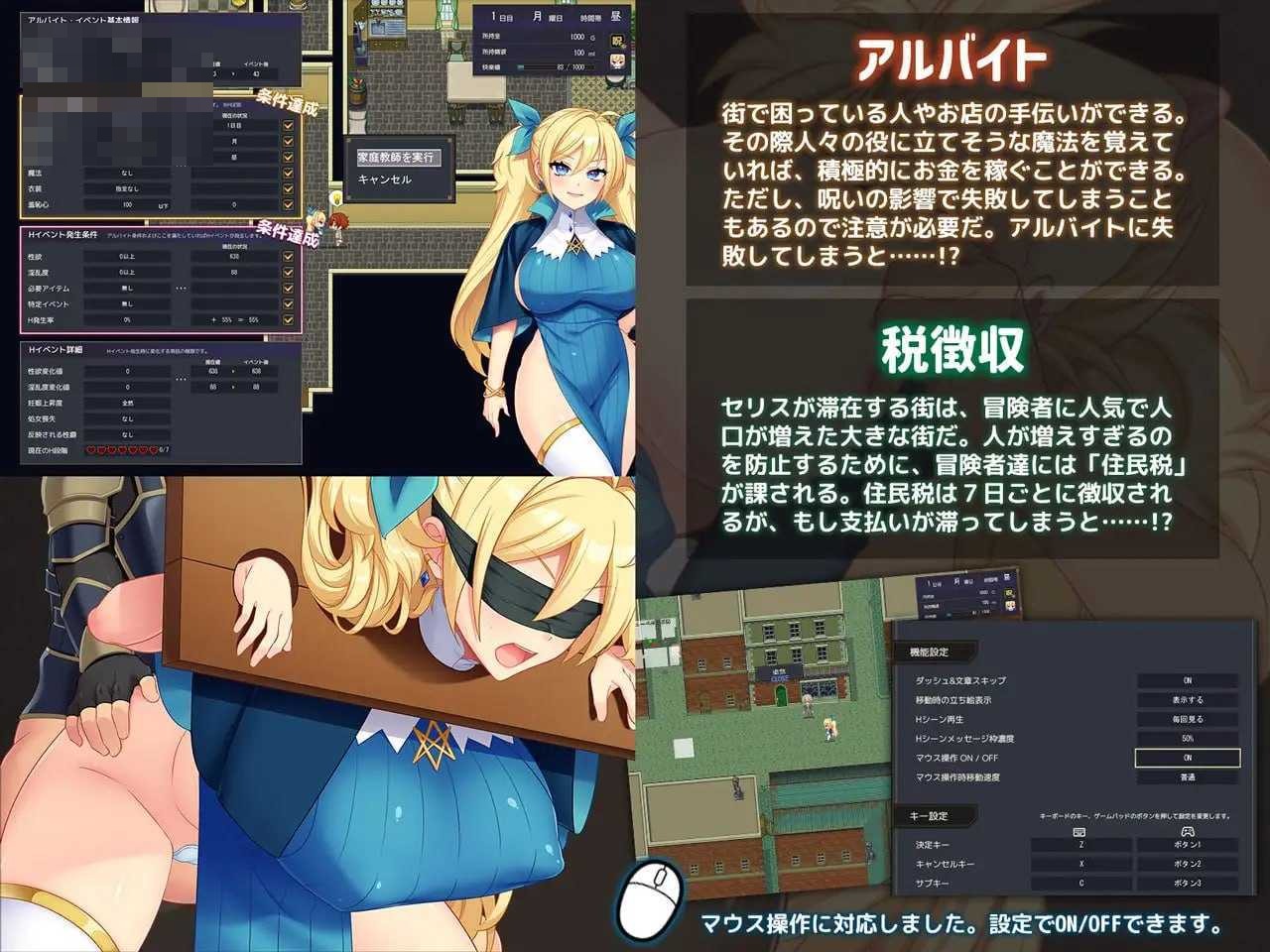 废柴魔法使赛莉丝的色气冒险记 Ver1.04 【AI汉化版】【爆款RPG/更新】〔4G〕〔微云网盘/直链〕