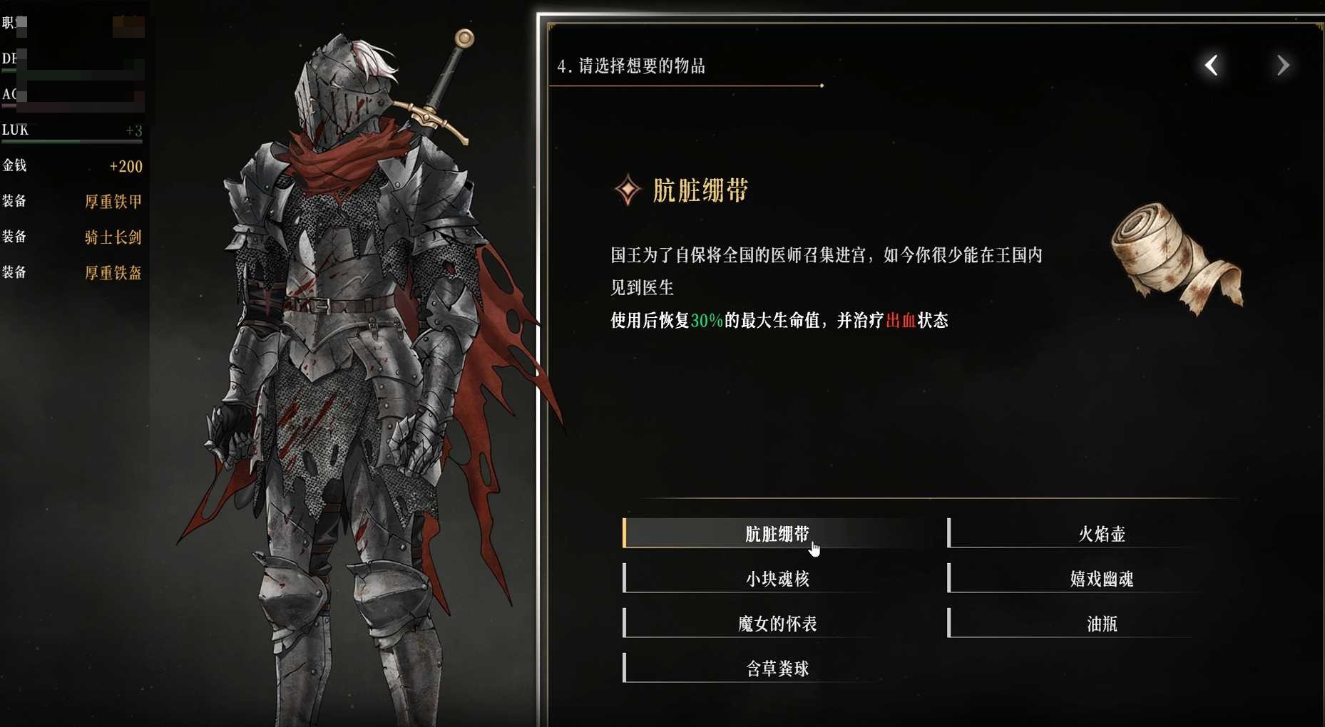 深渊侵蚀：诅咒与少女的安魂曲 Abyssal Erosion: Requiem of the Cursed Maiden 【男主类魂味动作RPG官中】〔新作〕