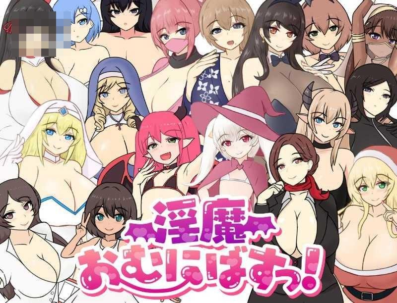 魅魔性欲爆发! 〔PC+更新〕【v0.971】〔AI汉化〕【1.72G】〔RPG〕【百度云/FM】