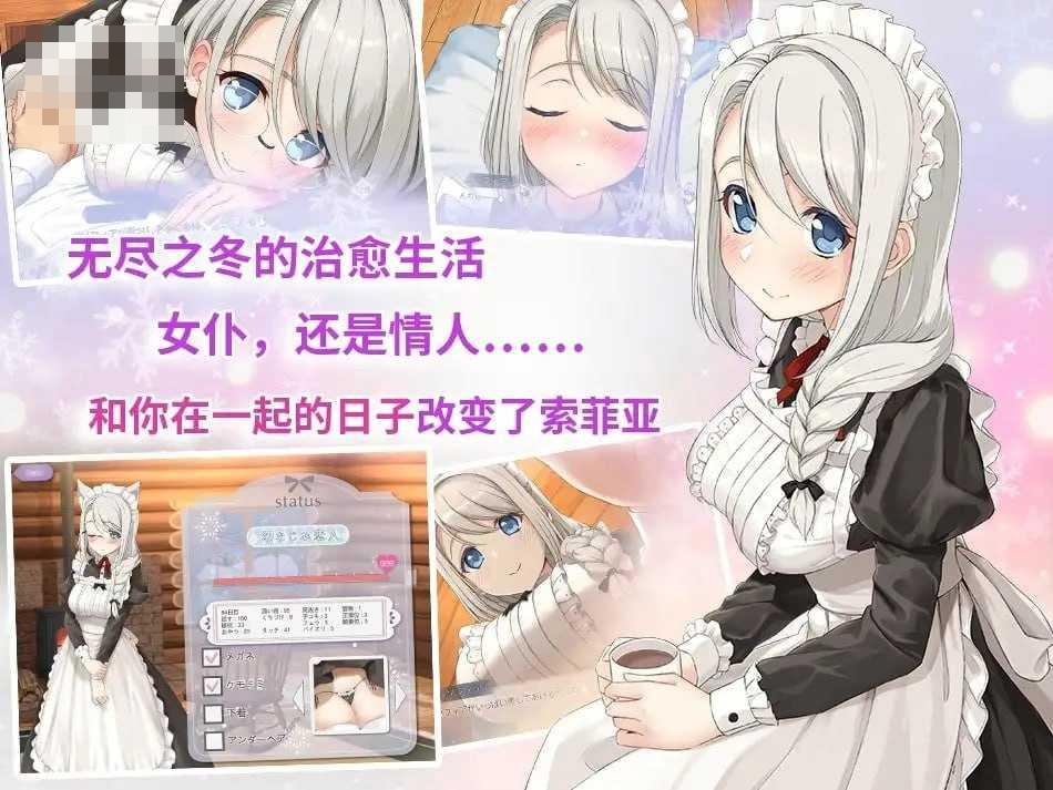 我与索菲娅的秘密 〔官中+无码+动态〕【SLG】〔1.80G〕【pc】〔微云/FM〕