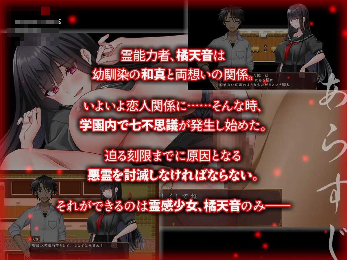 被NTR的灵感少女依然纯洁吗～被诅咒学园的七大不可思议与逼近的时限～ 【932m】【AI汉化/pc】【FM/百度云】【RPG】