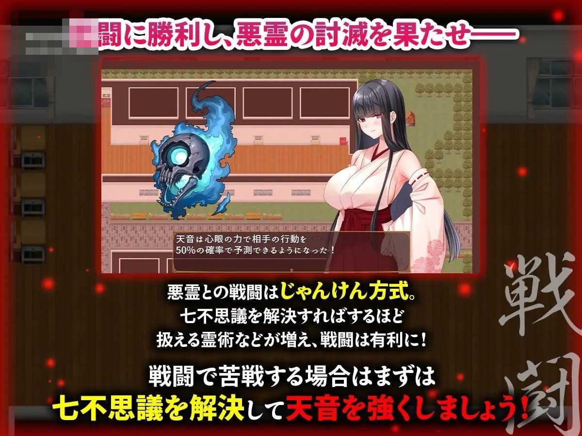 被NTR的灵感少女依然纯洁吗～被诅咒学园的七大不可思议与逼近的时限～ 【932m】【AI汉化/pc】【FM/百度云】【RPG】