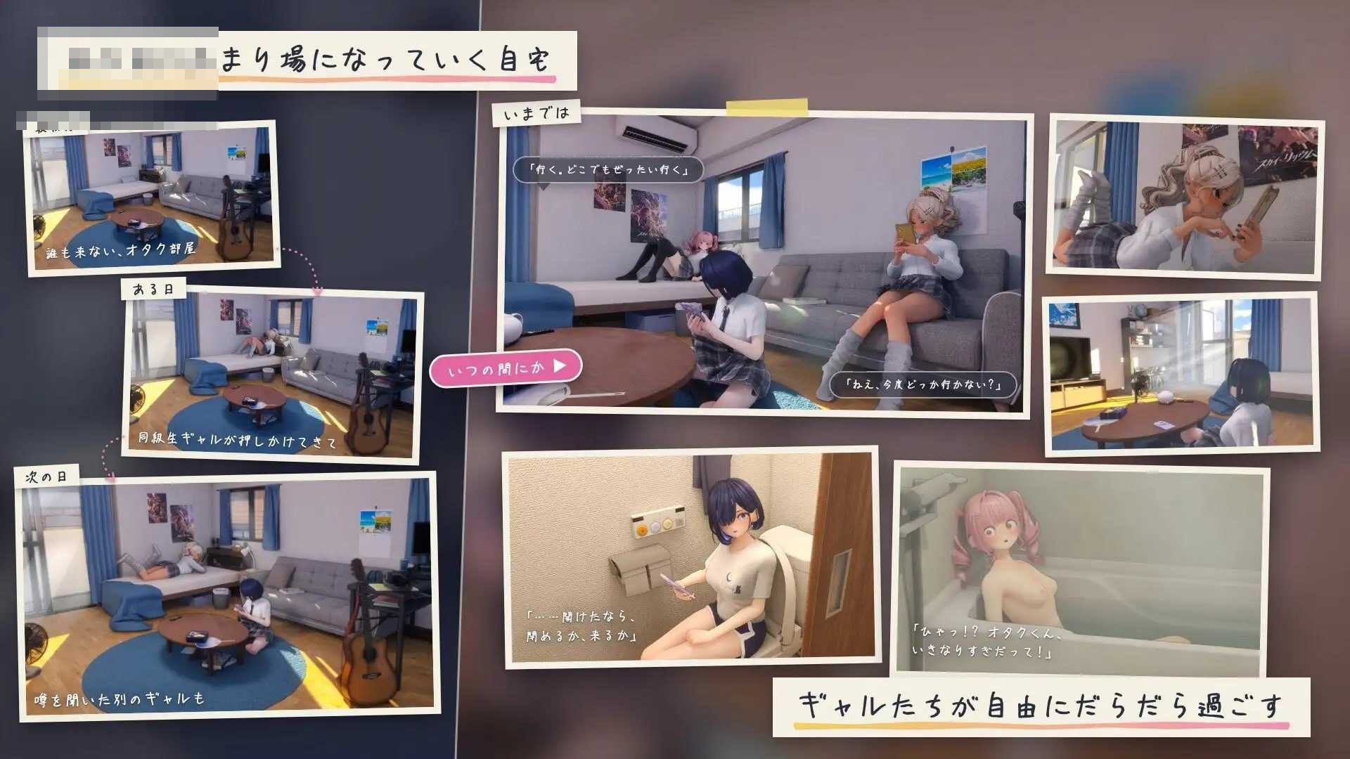 夏日聚集地 - 与辣妹们共度的秘密放学后 - 〔AI汉化+动态无码〕【3D同居SLG】〔4G〕【微云网盘/直链】