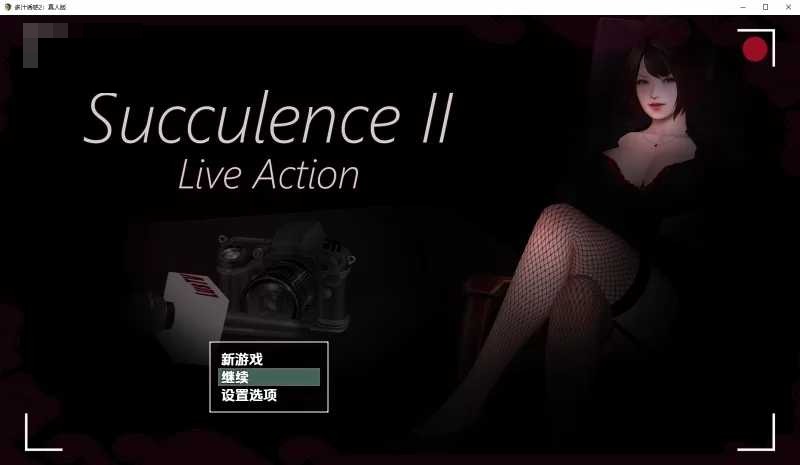 肉欲横流 多汁诱惑 Succulence 〔合集版〕【汉化】〔1+2+周年版〕【5G】〔精品RPG〕【微云网盘/直链】