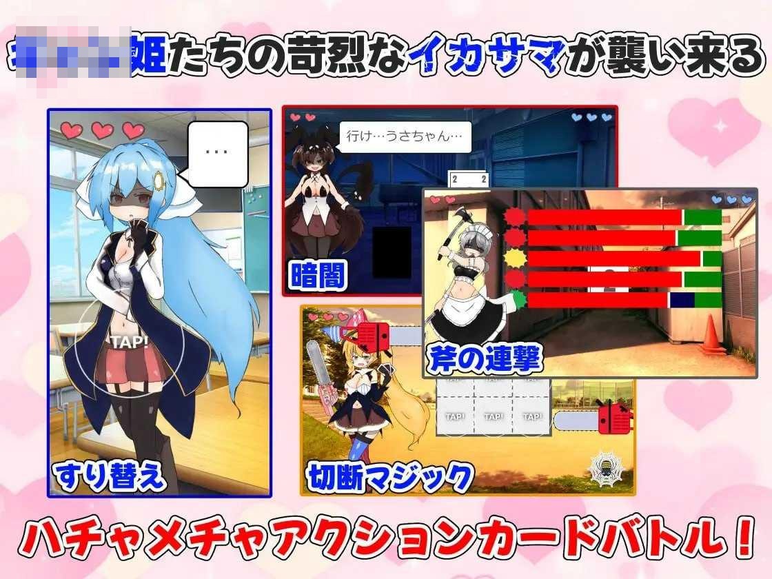 怀孕吧!赌博学园~用性骚扰格挡出千并建立后宫~ 〔AI汉化〕【卡牌动作SLG】〔1.57G〕【pc】〔FM/百度云〕