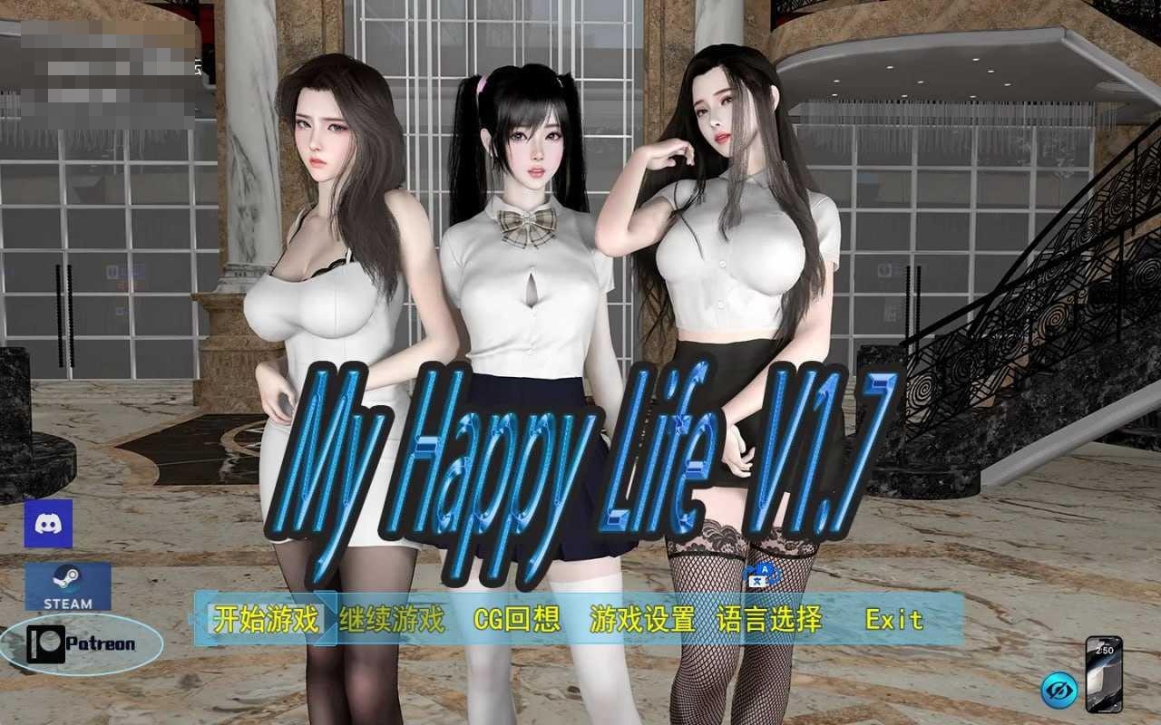 我的幸福人生 My Happy Life v1.9.0 〔官中+无码+动态〕【pc+安卓+更新】〔2.57G〕【RPG】〔FM/百度云〕