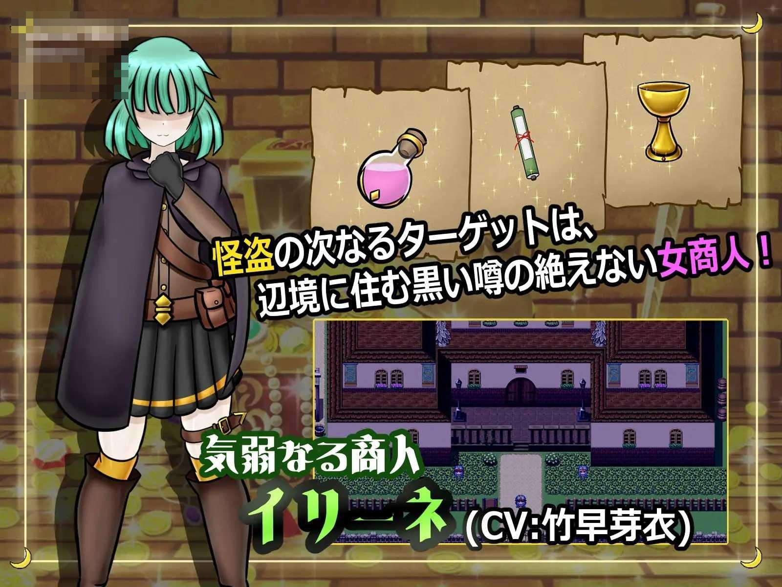 扶她女怪盗娜塔莉亚 ~玷污白美的榨精陷阱~ 〔AI汉化〕【RPG】〔1.11G〕【pc】〔百度云/FM〕