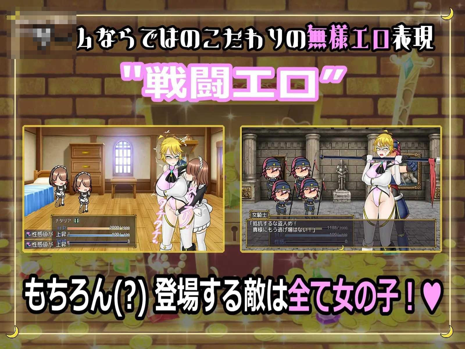 扶她女怪盗娜塔莉亚 ~玷污白美的榨精陷阱~ 〔AI汉化〕【RPG】〔1.11G〕【pc】〔百度云/FM〕