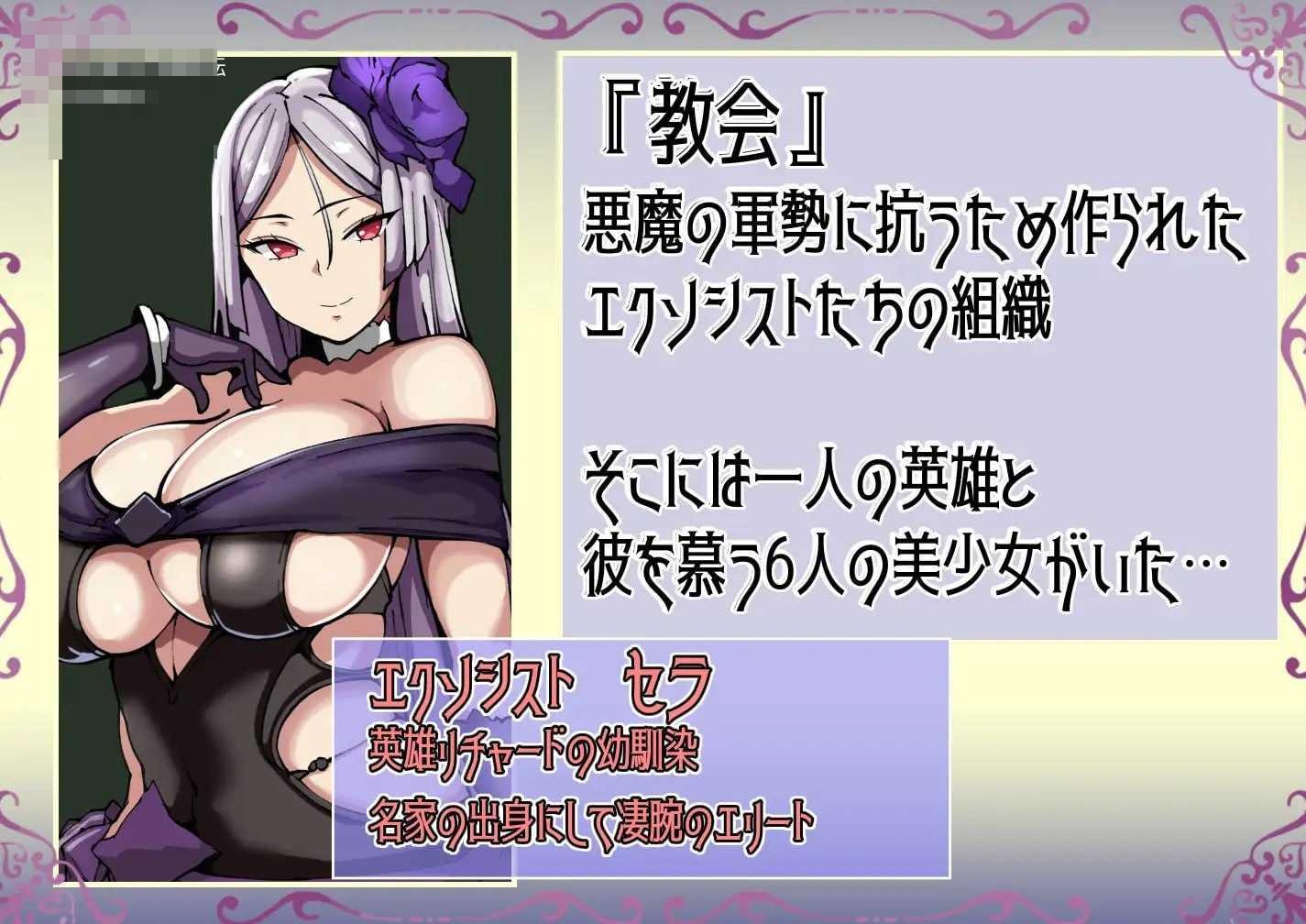 被夺走的英雄谭~她们对此一无所知~ 〔AI汉化〕【RPG】〔307m〕【pc】〔百度云/FM〕