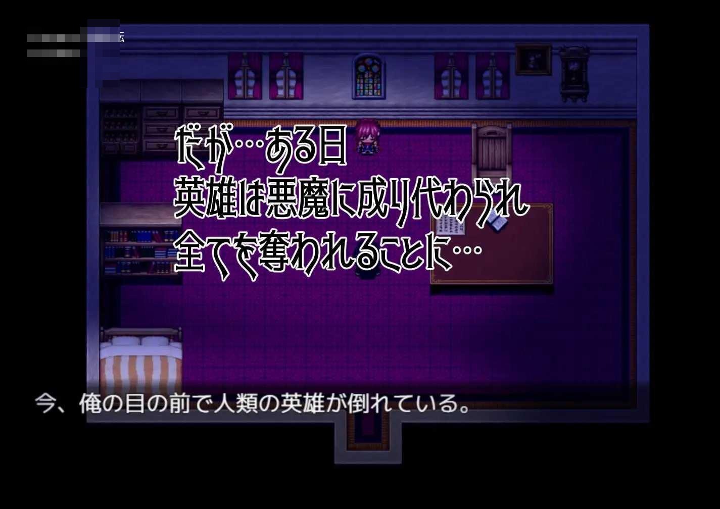 被夺走的英雄谭~她们对此一无所知~ 〔AI汉化〕【RPG】〔307m〕【pc】〔百度云/FM〕