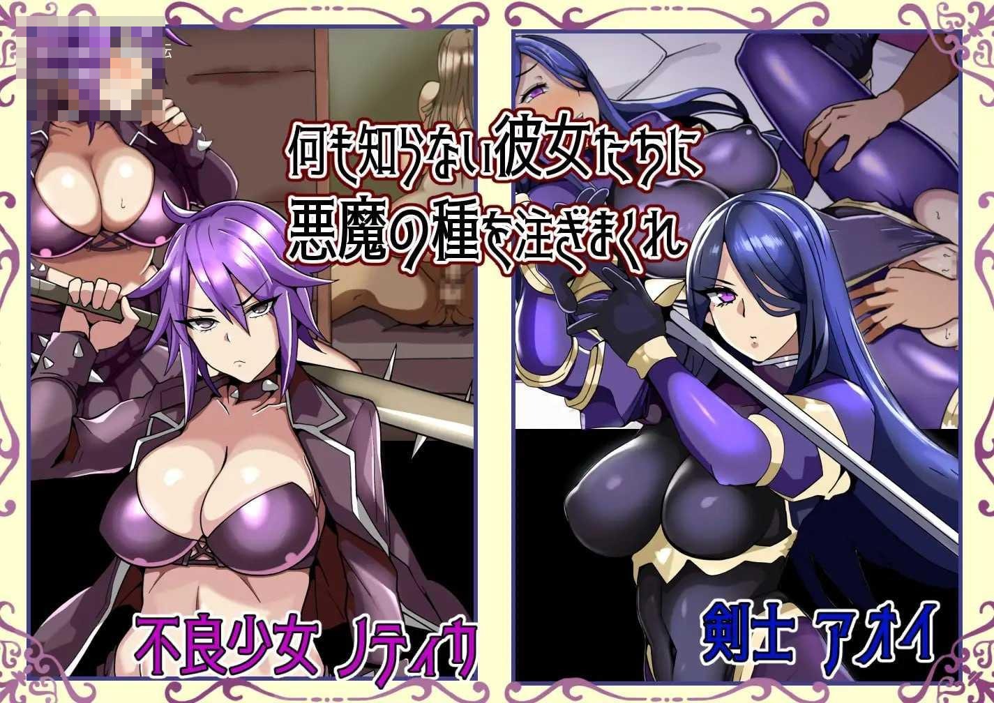被夺走的英雄谭～她们对此一无所知～ 〔AI汉化〕【RPG】〔307m〕【pc】〔百度云/FM〕