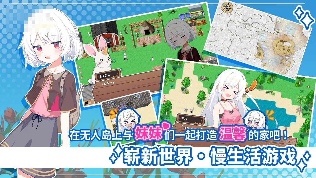 妹系罗盘~在无人岛的悠闲慢活~ 〔官方中文版〕【RPG】〔701M〕【微云网盘/直链】