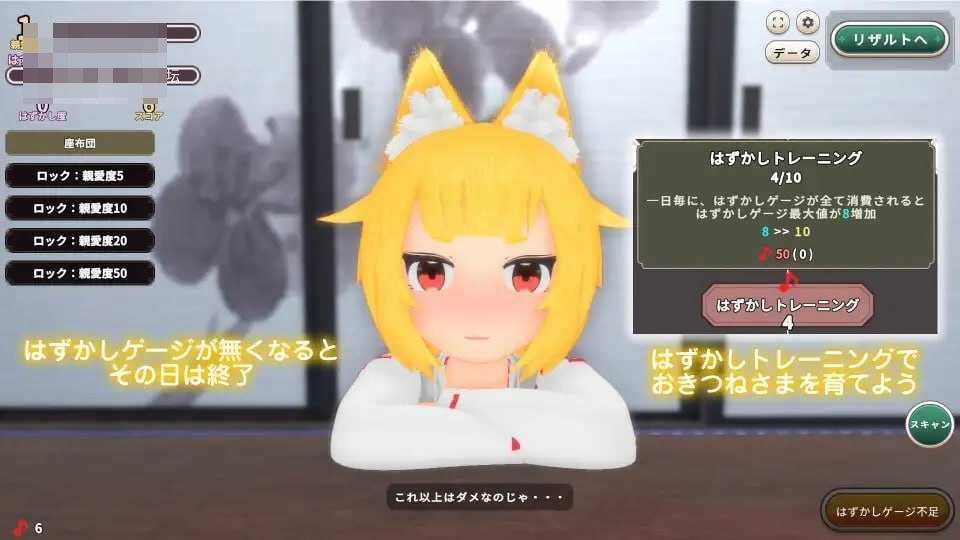 抚摸狐仙大人 增量游戏 〔AI汉化+动态〕【3D抚摸放置SLG】〔2.84G〕【pc】〔FM/百度云〕