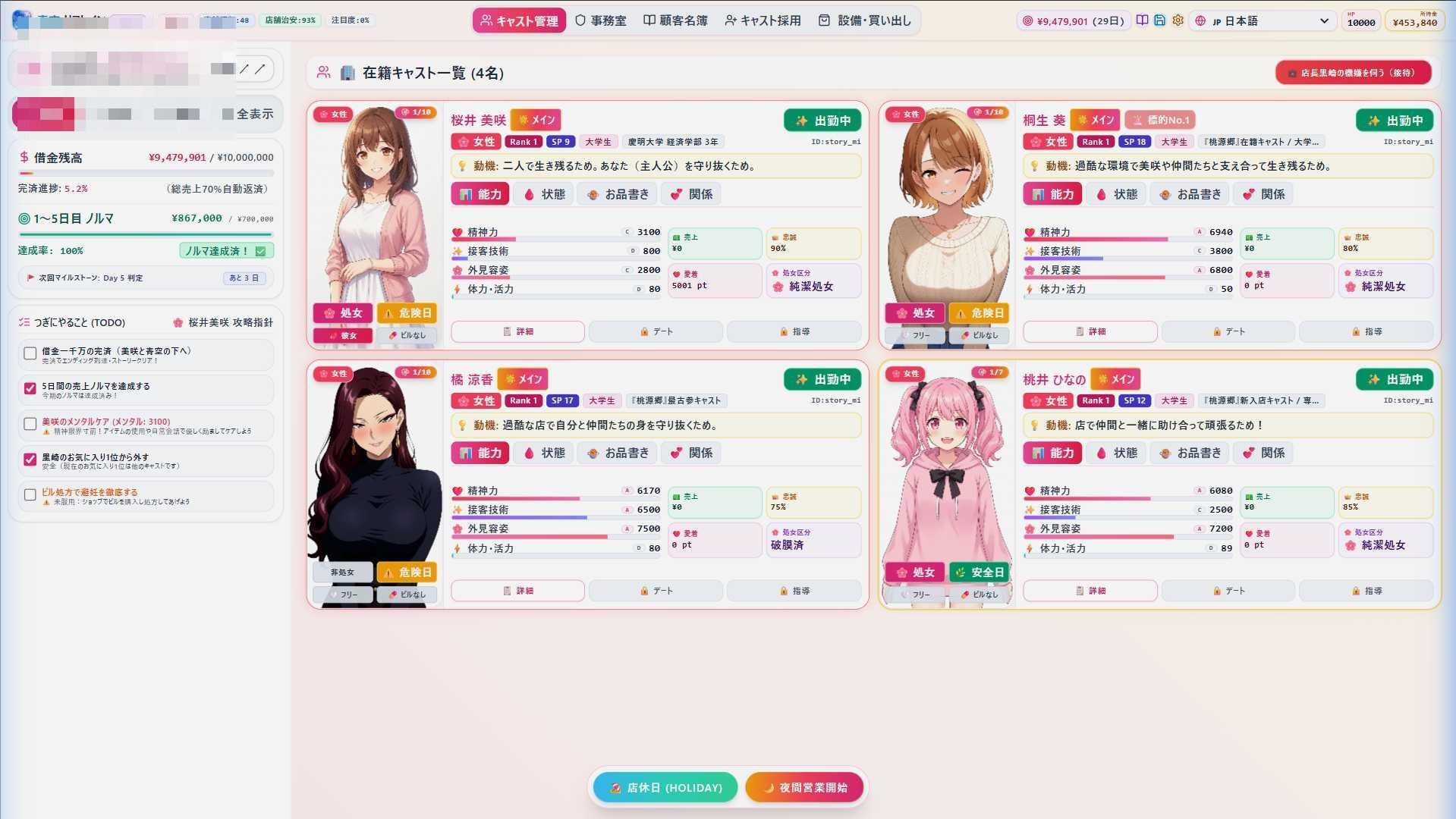 青空Refrain ～与你共绘的桃源乡～ 〔官方中文版〕【日系SLG/官中/经营】【pc】