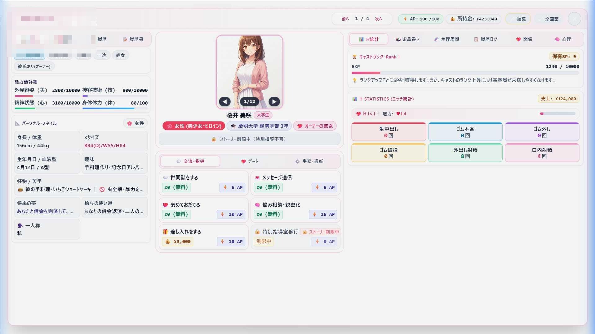 青空Refrain ～与你共绘的桃源乡～ 〔官方中文版〕【日系SLG/官中/经营】【pc】
