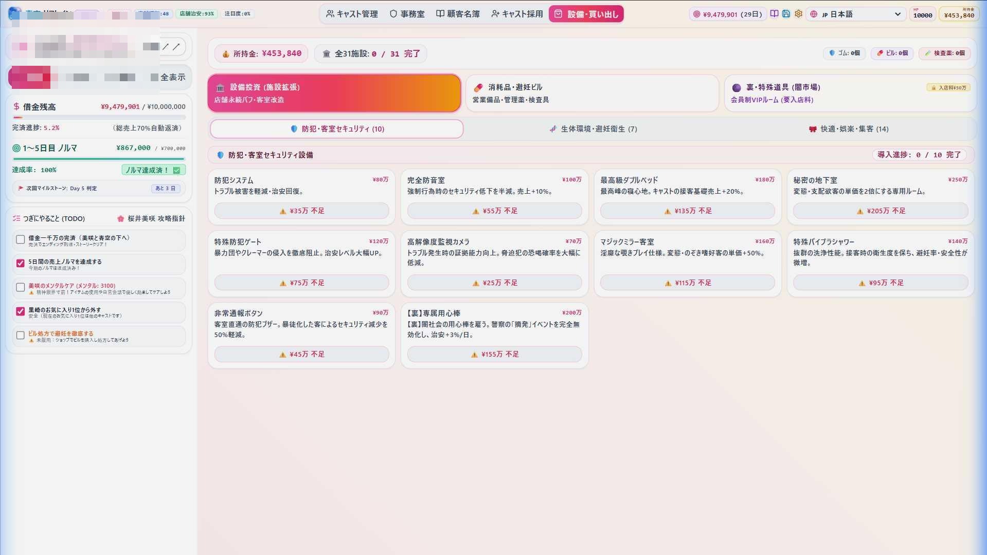 青空Refrain ～与你共绘的桃源乡～ 〔官方中文版〕【日系SLG/官中/经营】【pc】