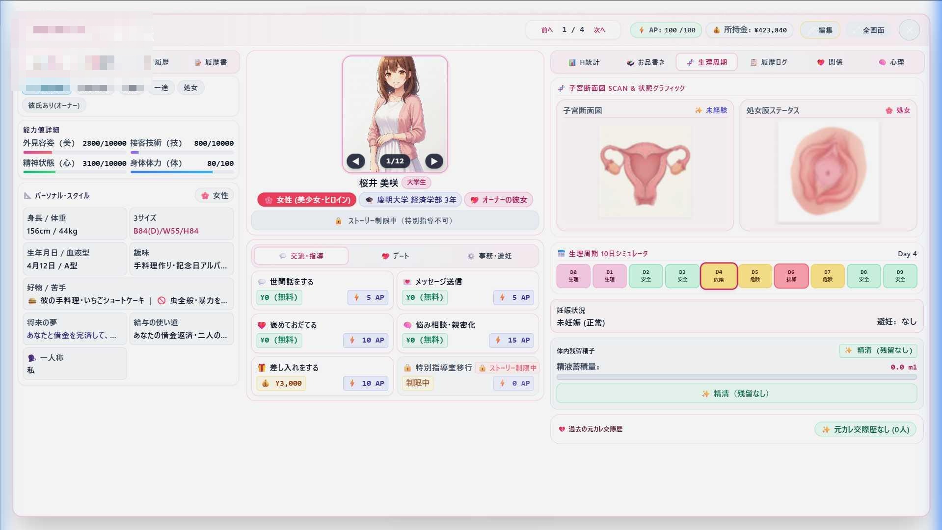 青空Refrain ～与你共绘的桃源乡～ 〔官方中文版〕【日系SLG/官中/经营】【pc】