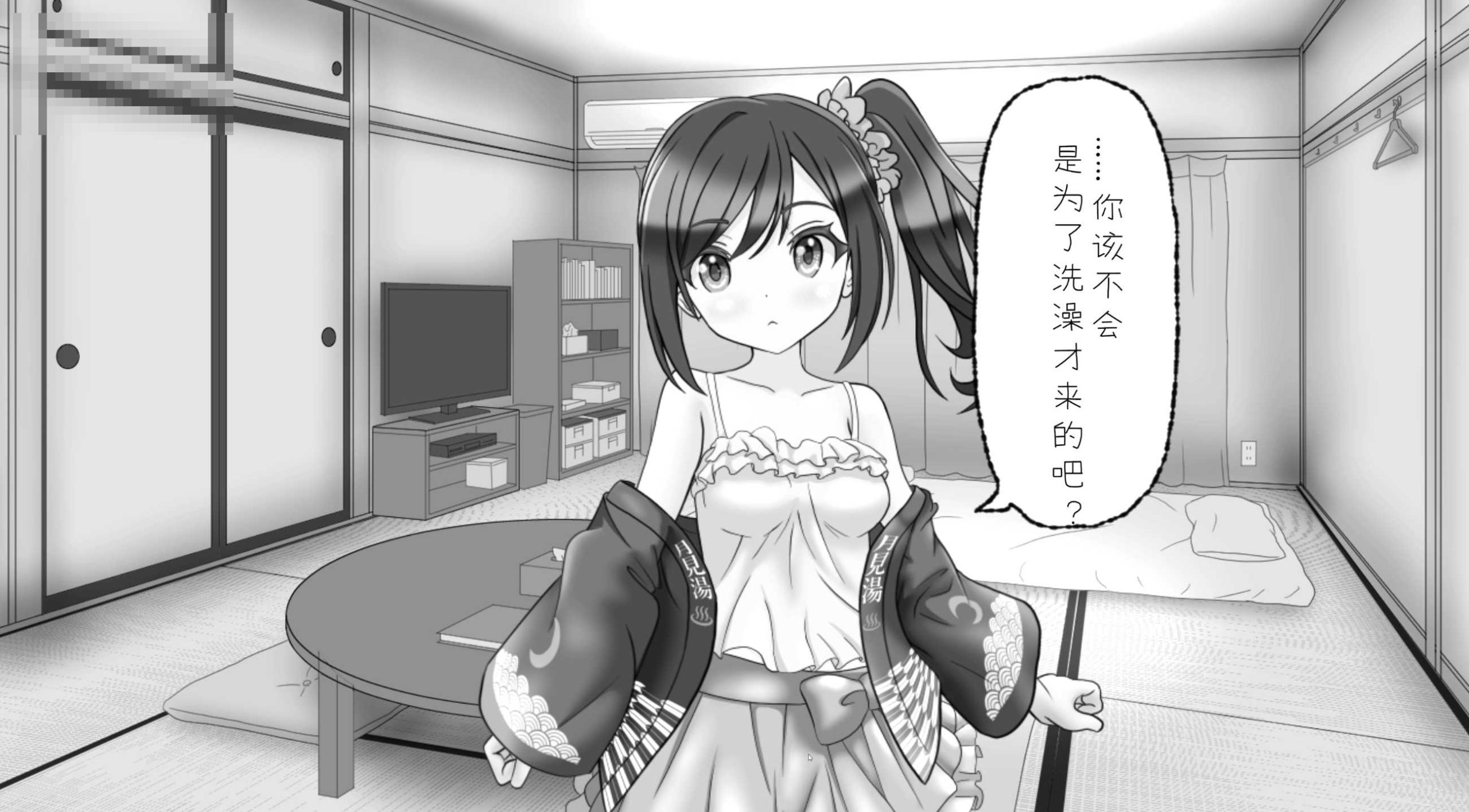 汤烟承包人~月见汤篇~ v1.1.0 〔汉化〕【经营动态SLG】〔2G〕【pc】〔FM/百度云〕